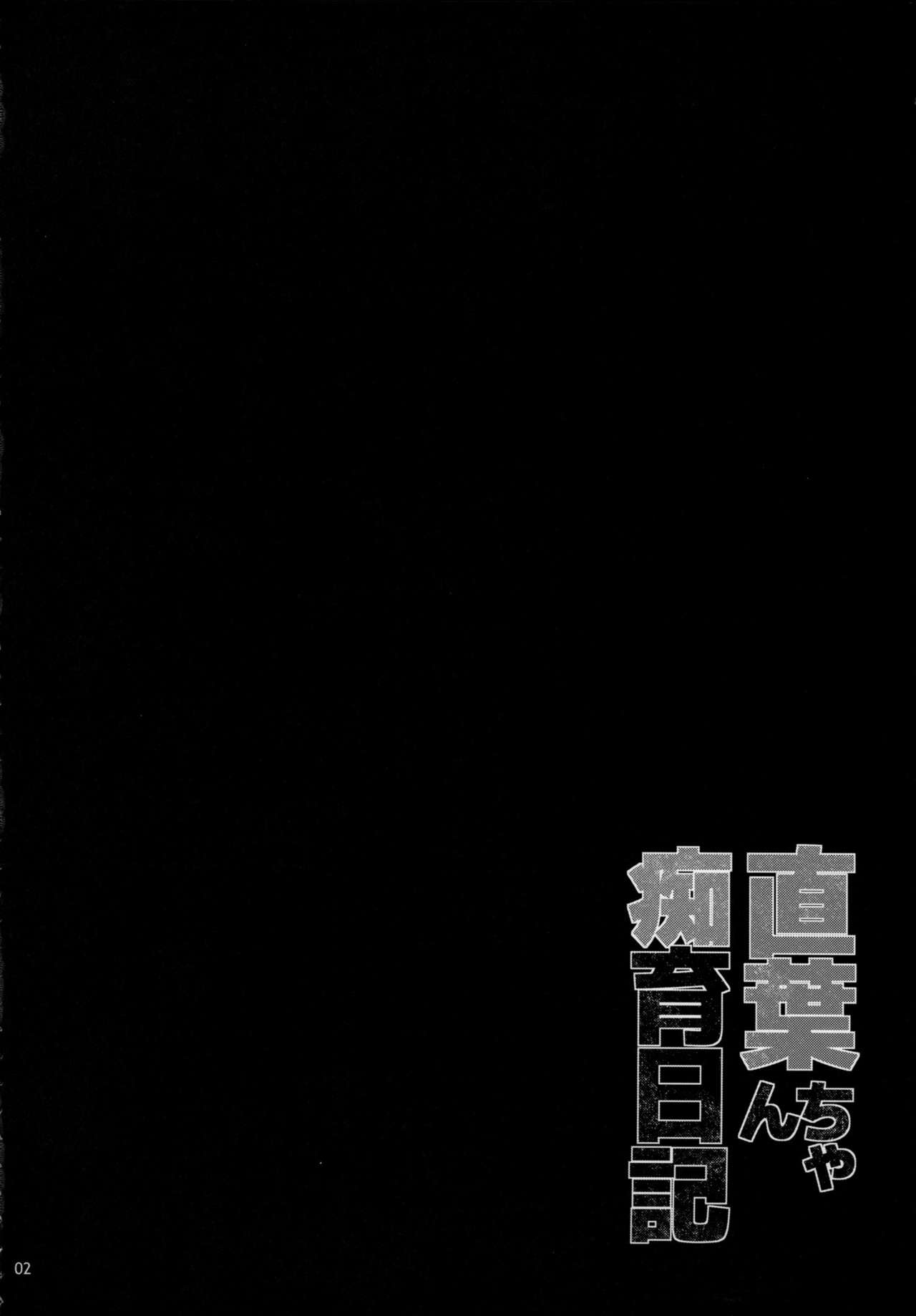 Suguha-chan Chiiku Nikki | Diario de Entrenamiento de Suguha-chan   =P666HF= page 3 full