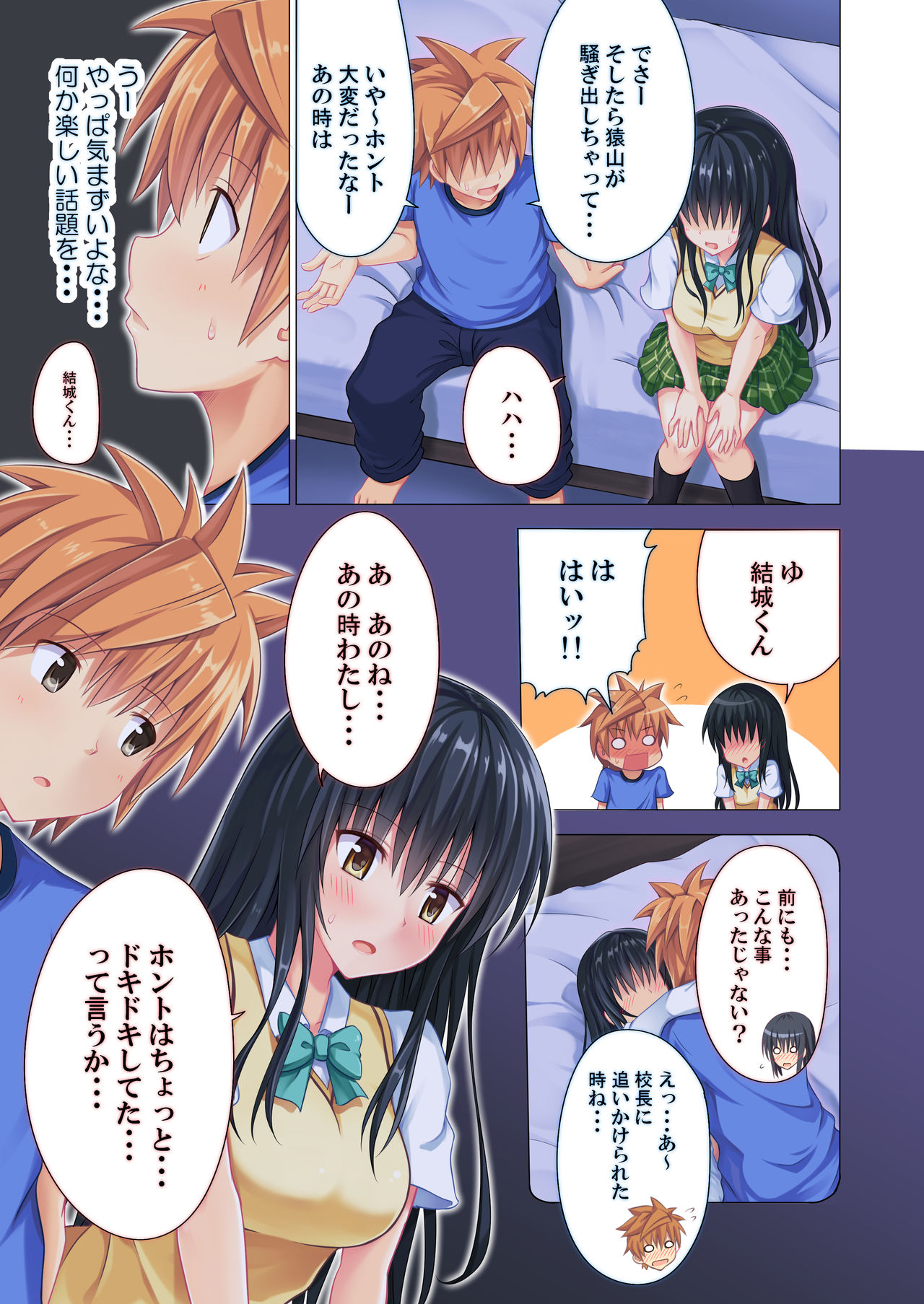 Moshi Rito Darkness 5 page 5 full