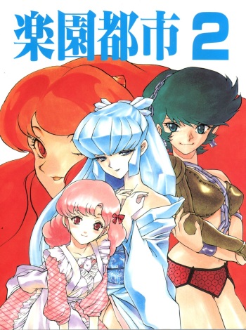 Rakuen Toshi 2 cover