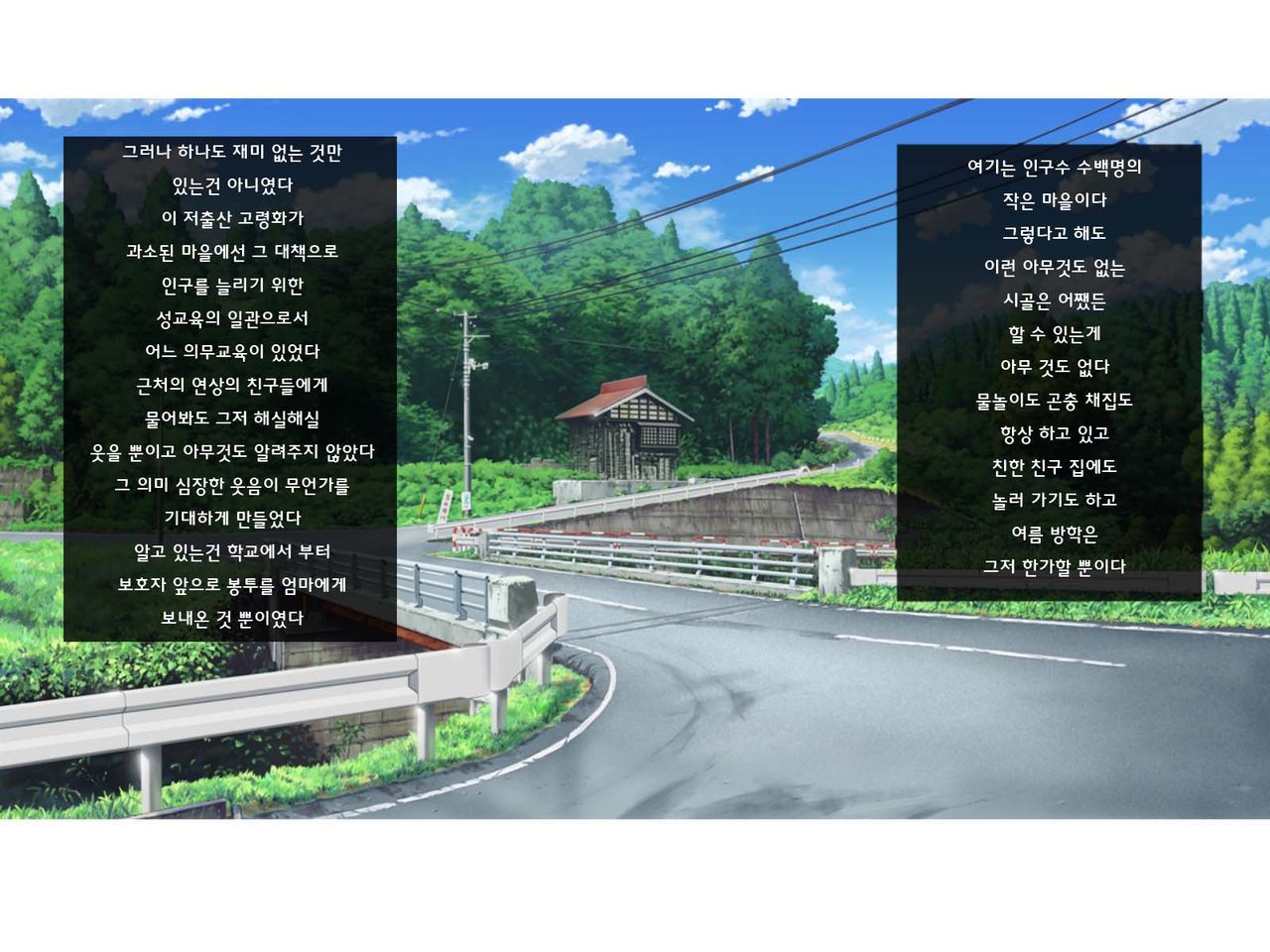 Doinaka no Natsuyasumi wa Kaa-chan to Asedaku Sex o Suru | 어느 시골의 여름방학은 엄마와 땀 투성이의 섹스를 한다 page 2 full