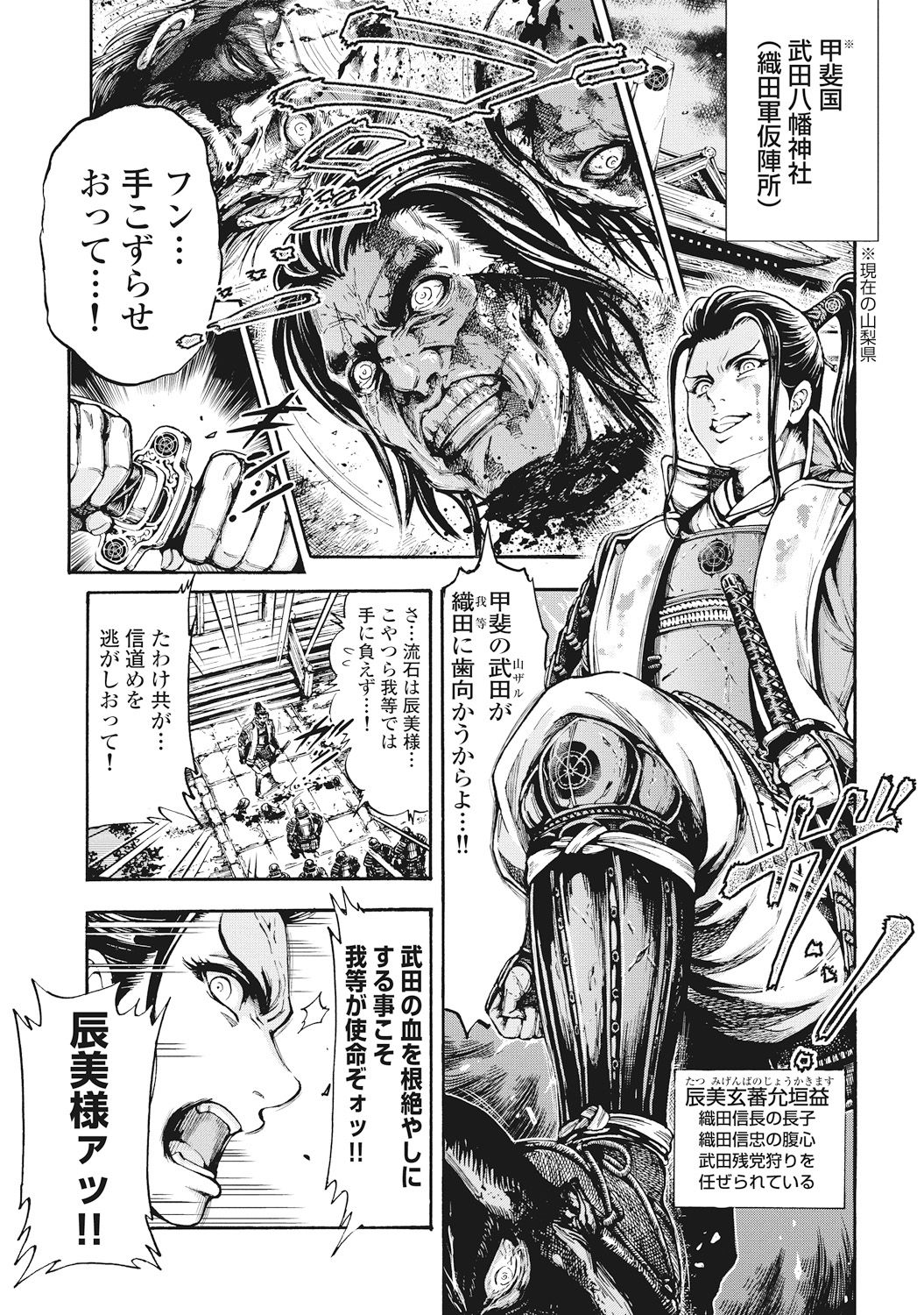 Aruki Miko Kyuubi page 8 full
