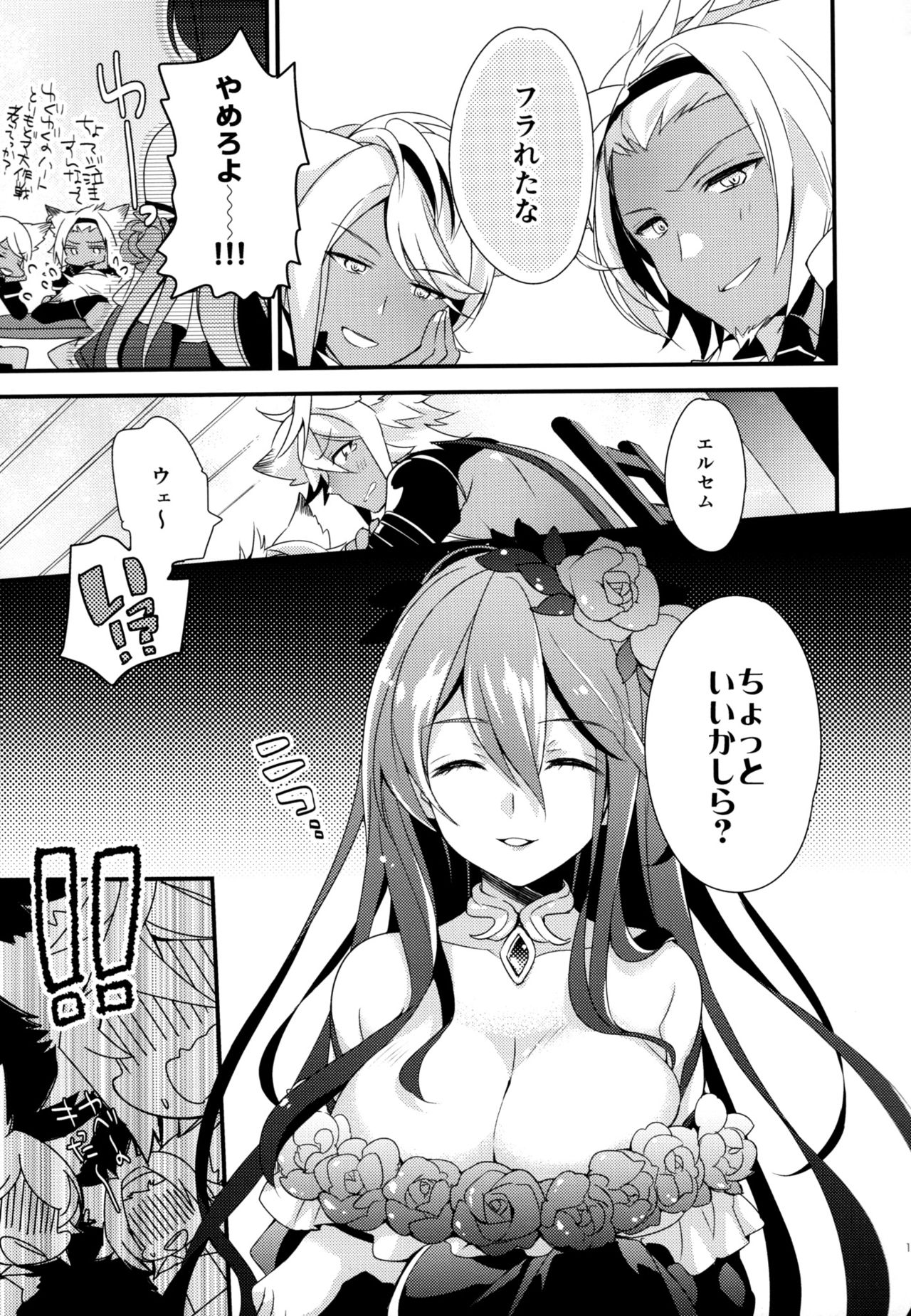500-sai Kurai Toshiue no Seishoujuu to H Shitai Hanashi. page 10 full