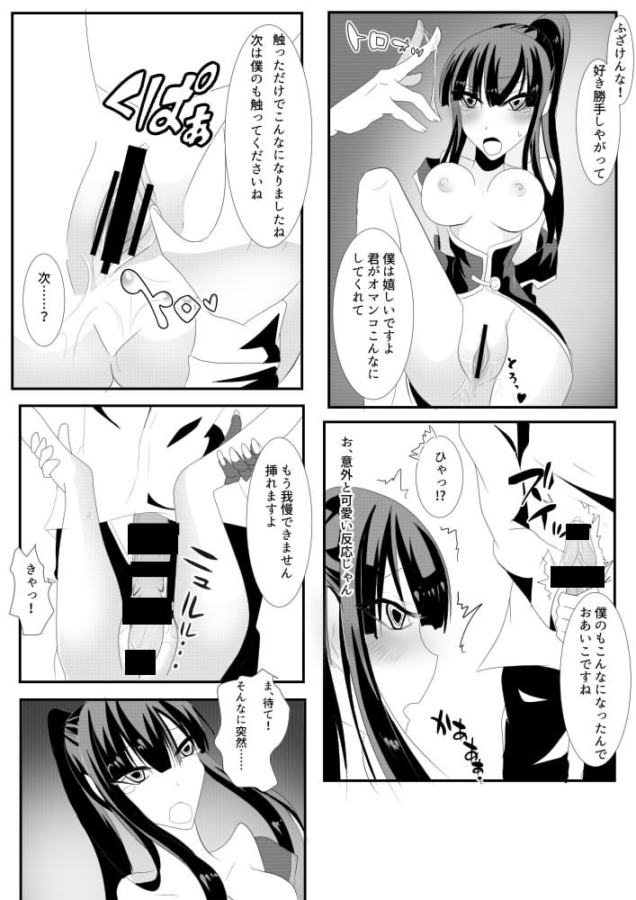 Kanda jotaika ♀ manga 3-pon page 6 full
