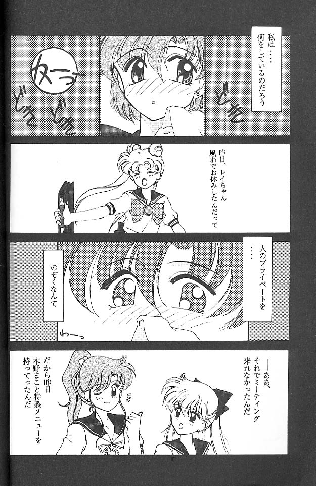 ROSE WATER page 6 full