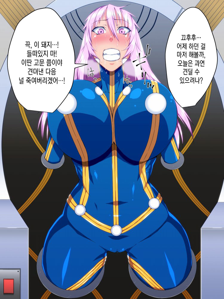 Saisennou! Kaijin Kaizou Akuochi Heroes! | 재세뇌! 괴인개조 타락하는히어로들 page 2 full
