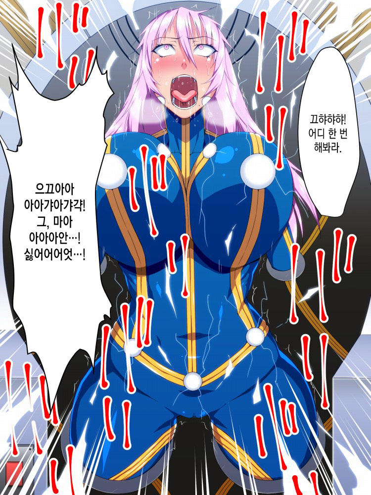 Saisennou! Kaijin Kaizou Akuochi Heroes! | 재세뇌! 괴인개조 타락하는히어로들 page 3 full