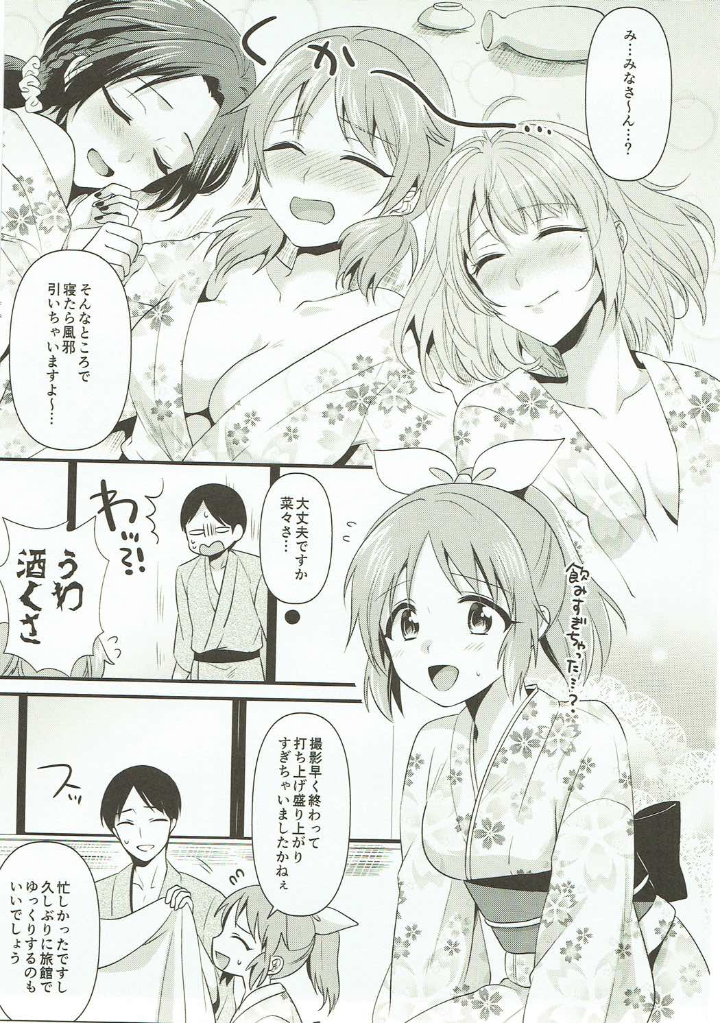 Boku no Nana-san wa Horoyoi Koyoi page 4 full