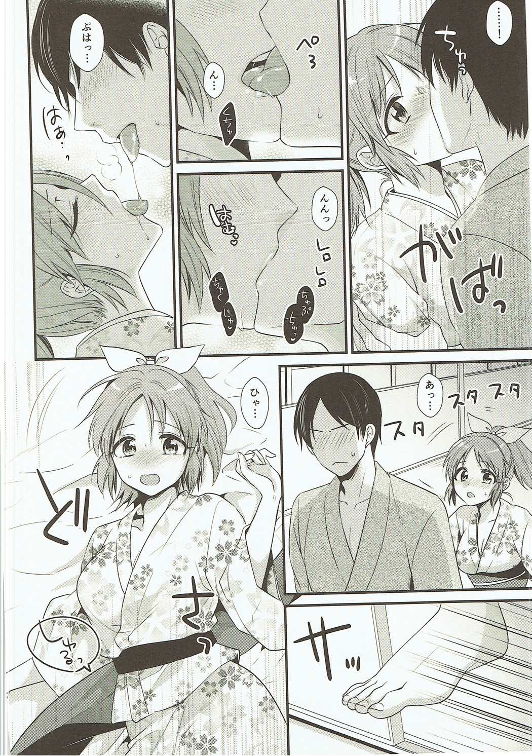 Boku no Nana-san wa Horoyoi Koyoi page 9 full