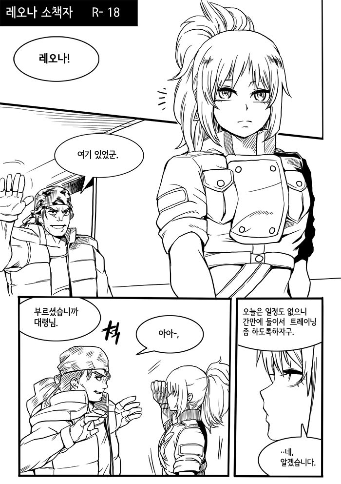 レオナ 小冊子 page 1 full