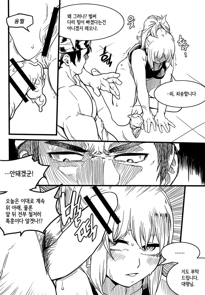 レオナ 小冊子 page 4 full
