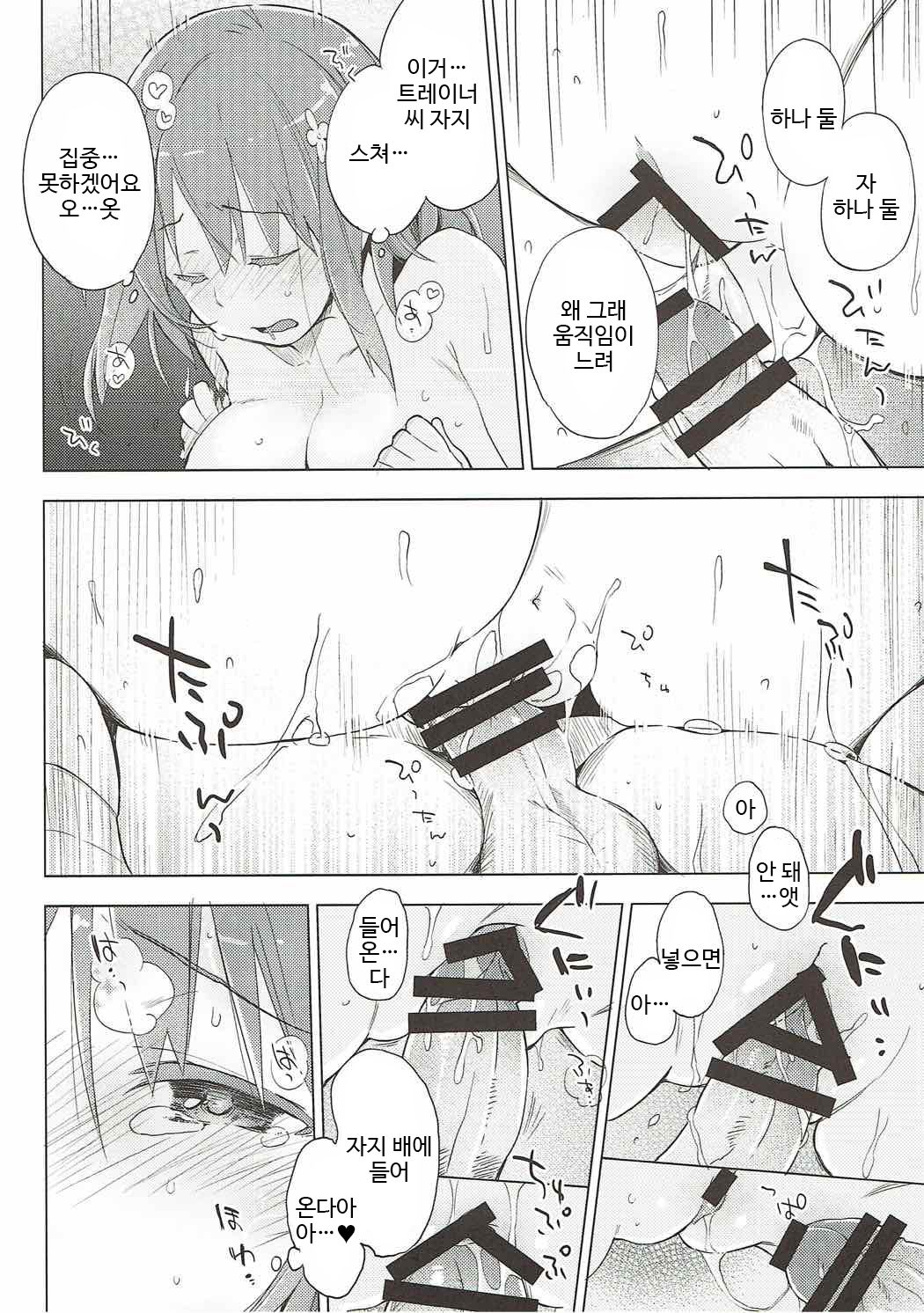 Soredemo Watashi wa Tabetenai page 10 full