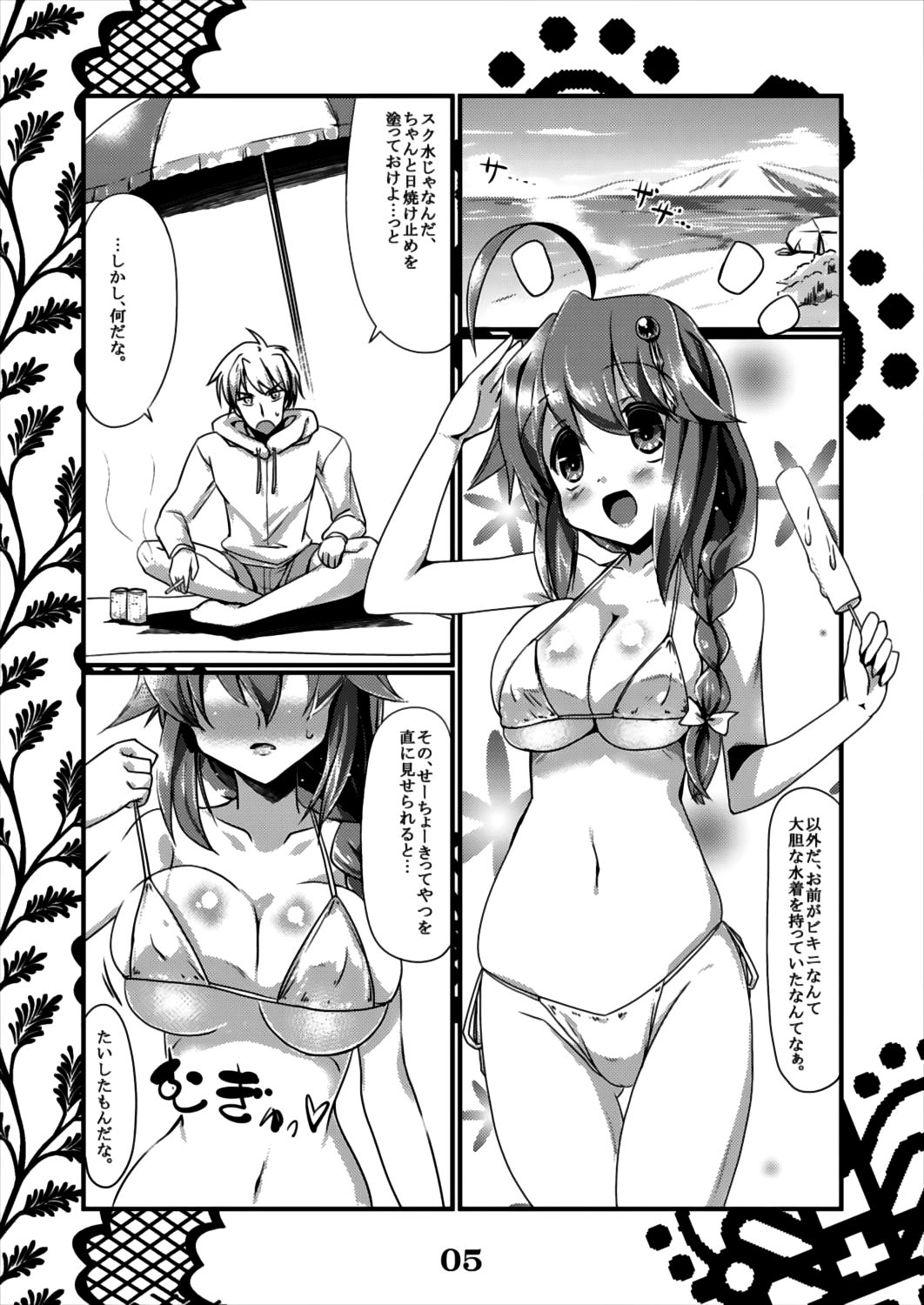 Rensou Harugatari 4 page 5 full