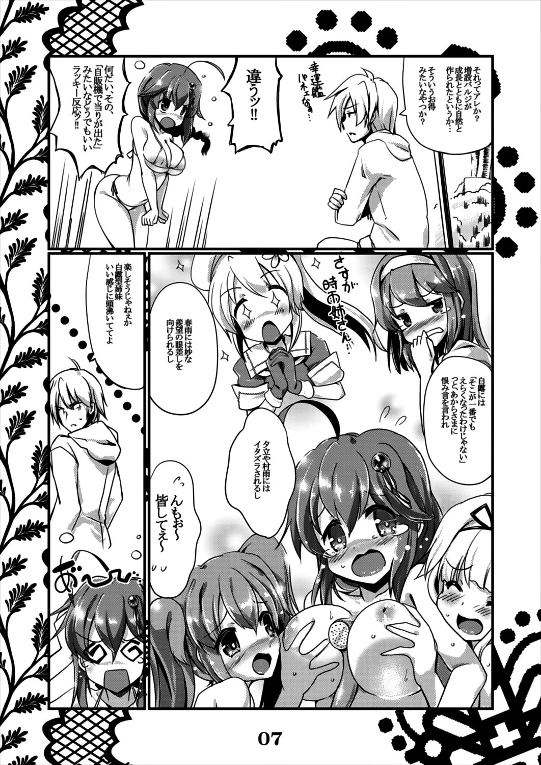 Rensou Harugatari 4 page 7 full