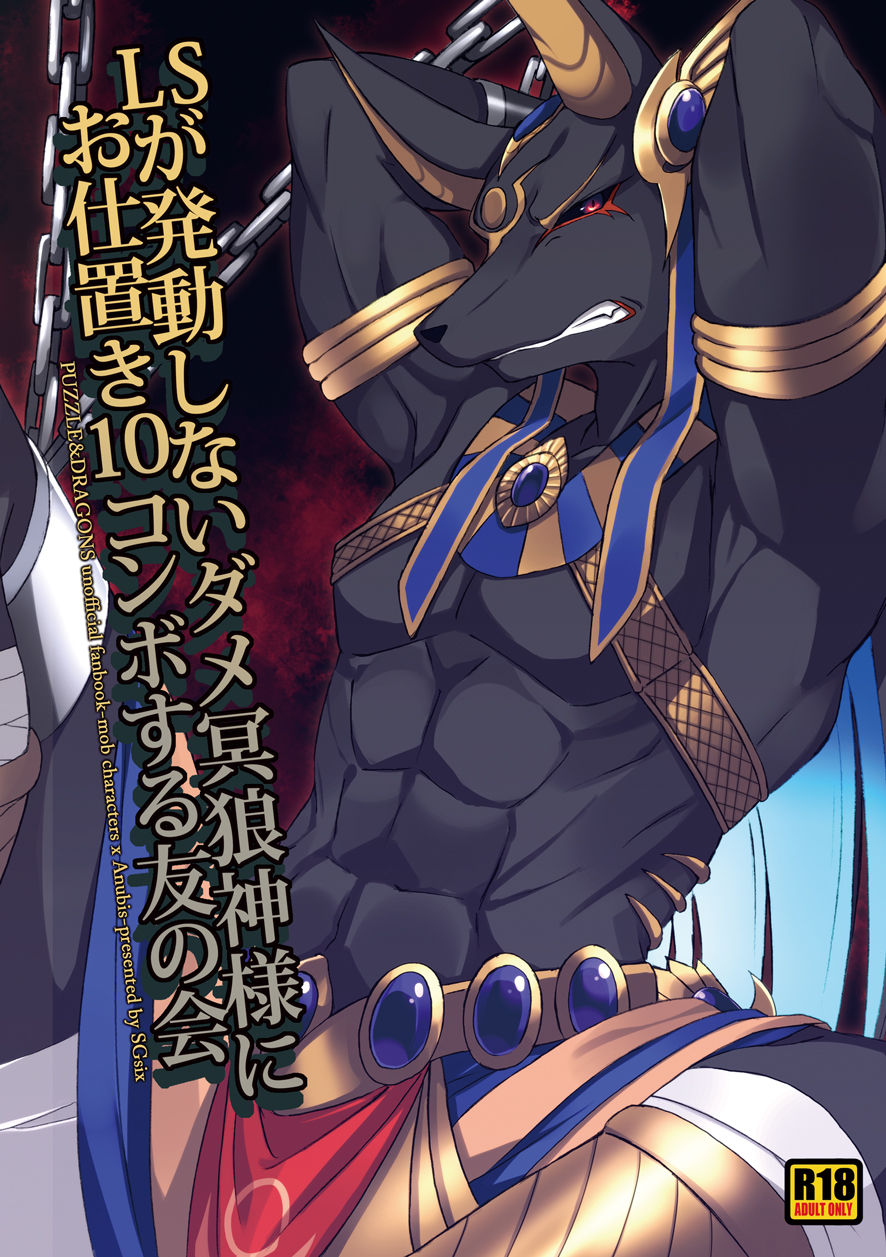 アヌビスさん本 page 1 full
