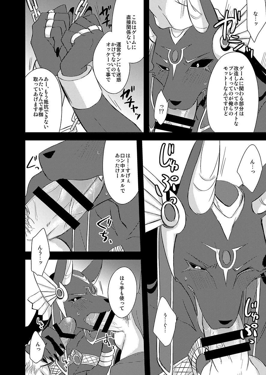 アヌビスさん本 page 6 full