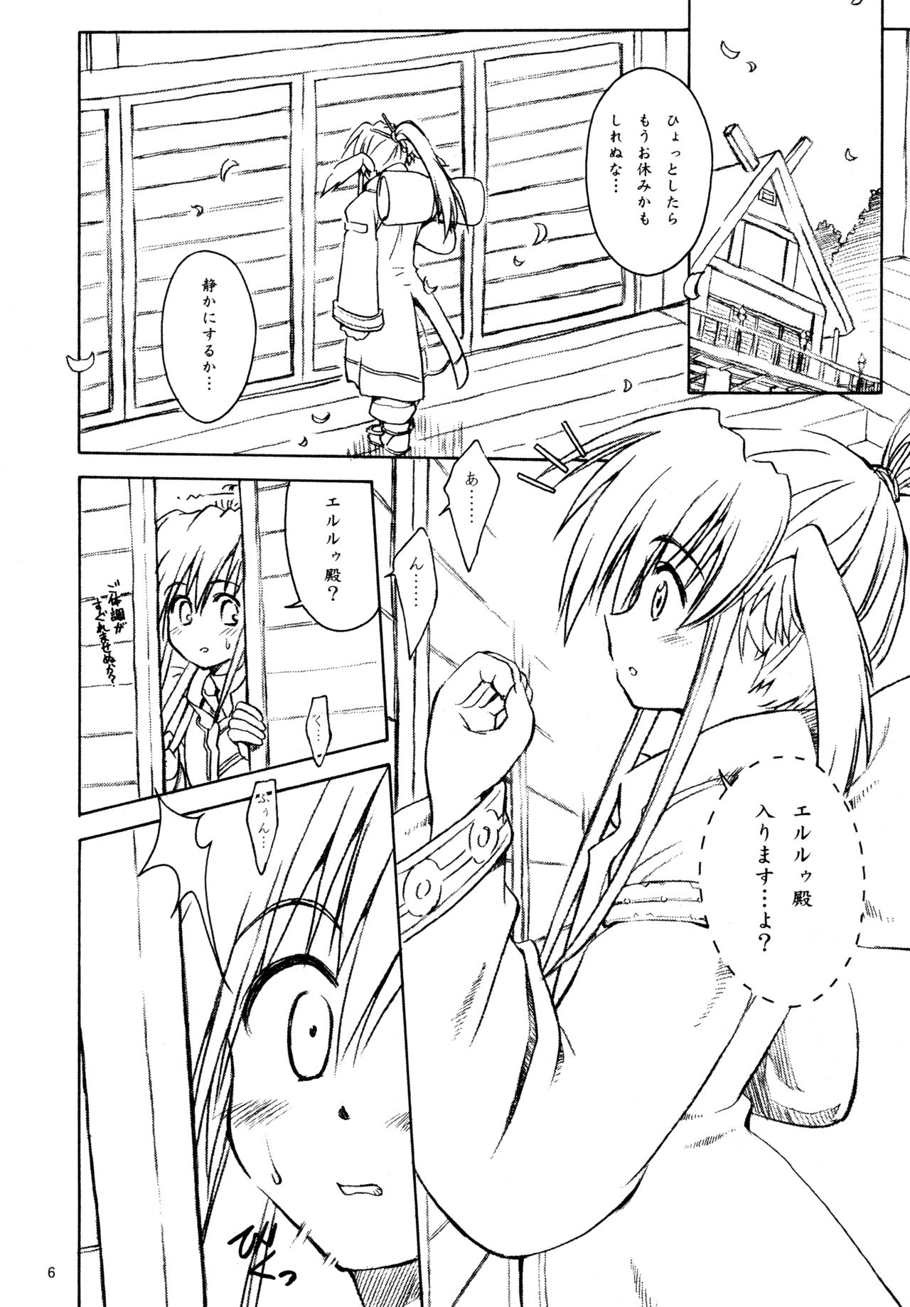 trifle page 5 full
