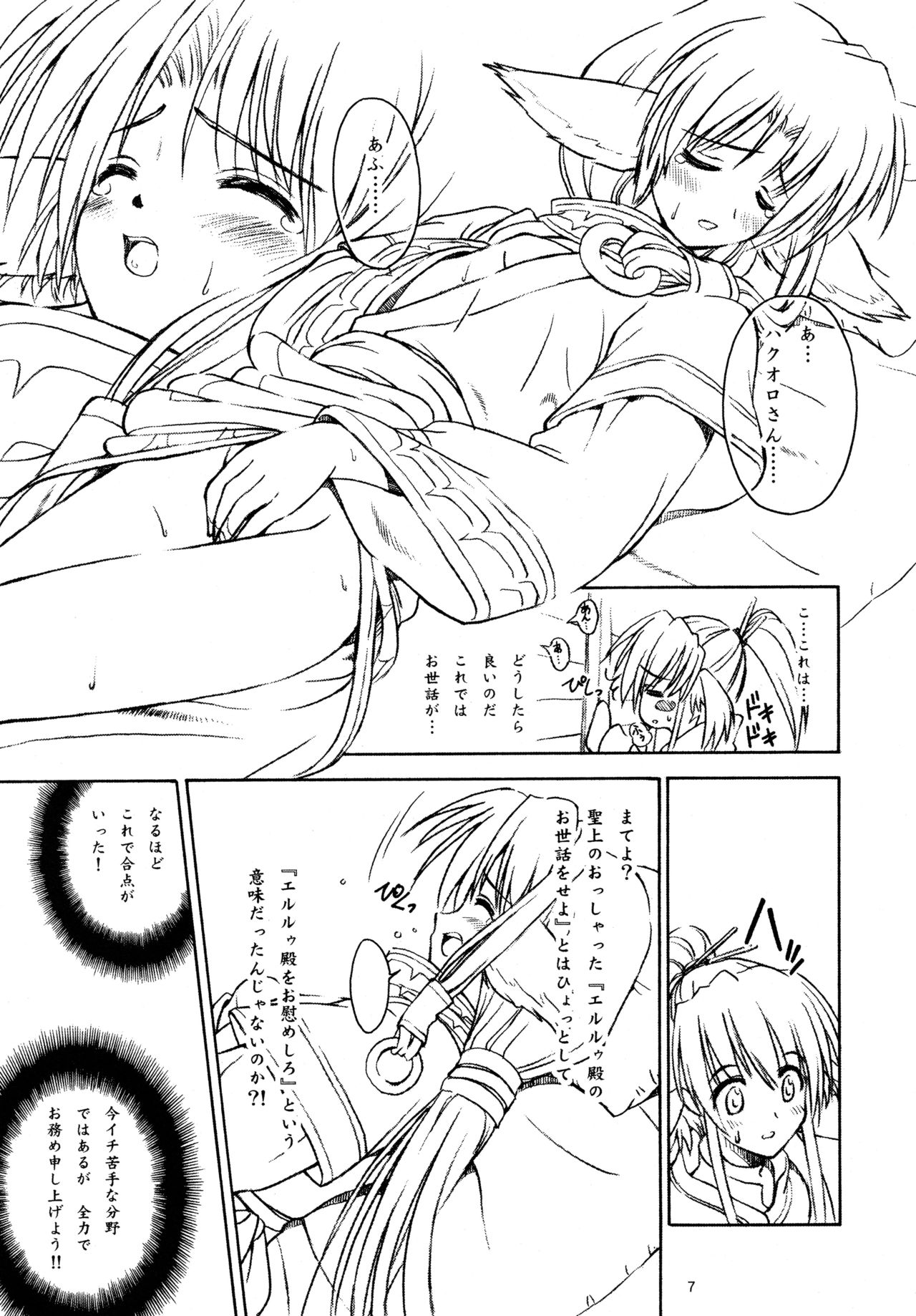 trifle page 6 full