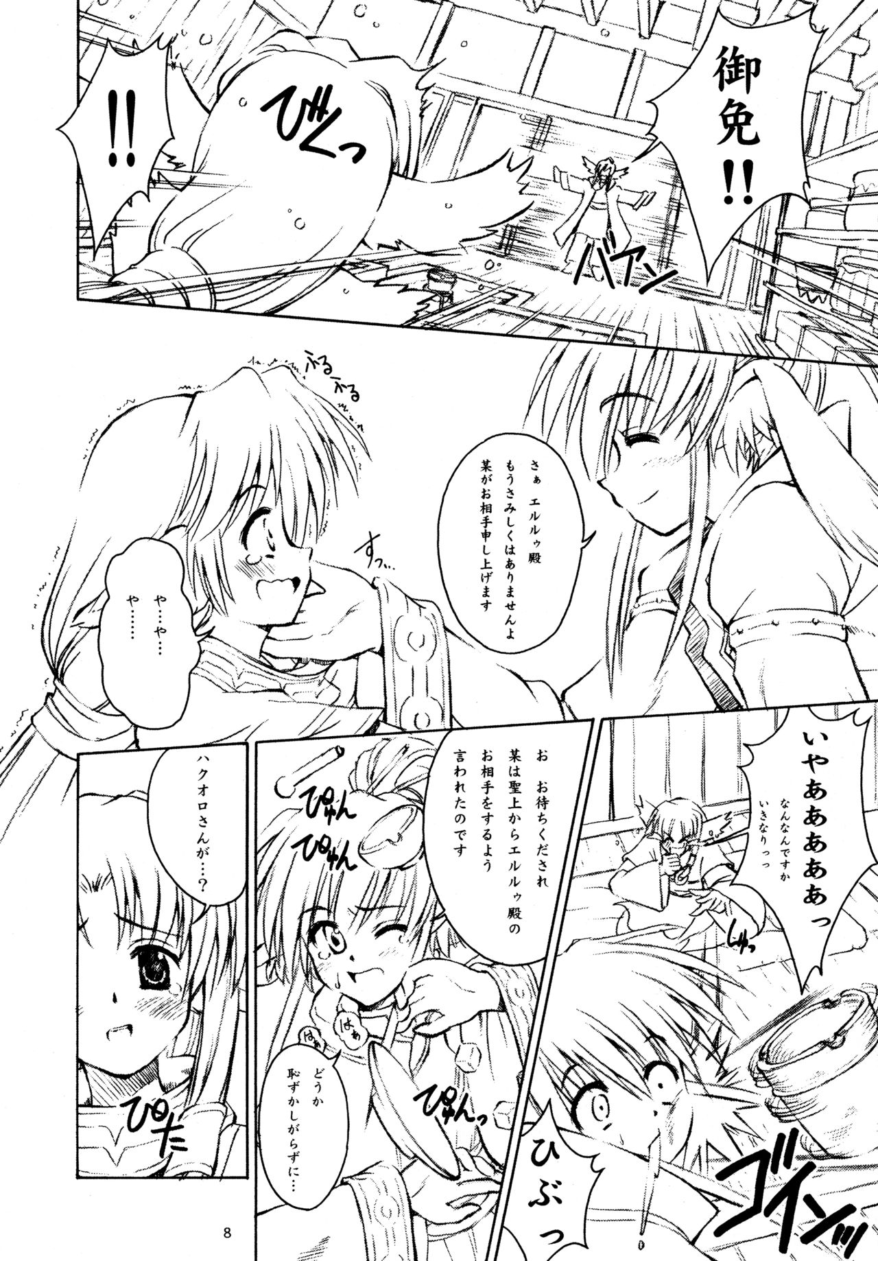 trifle page 7 full