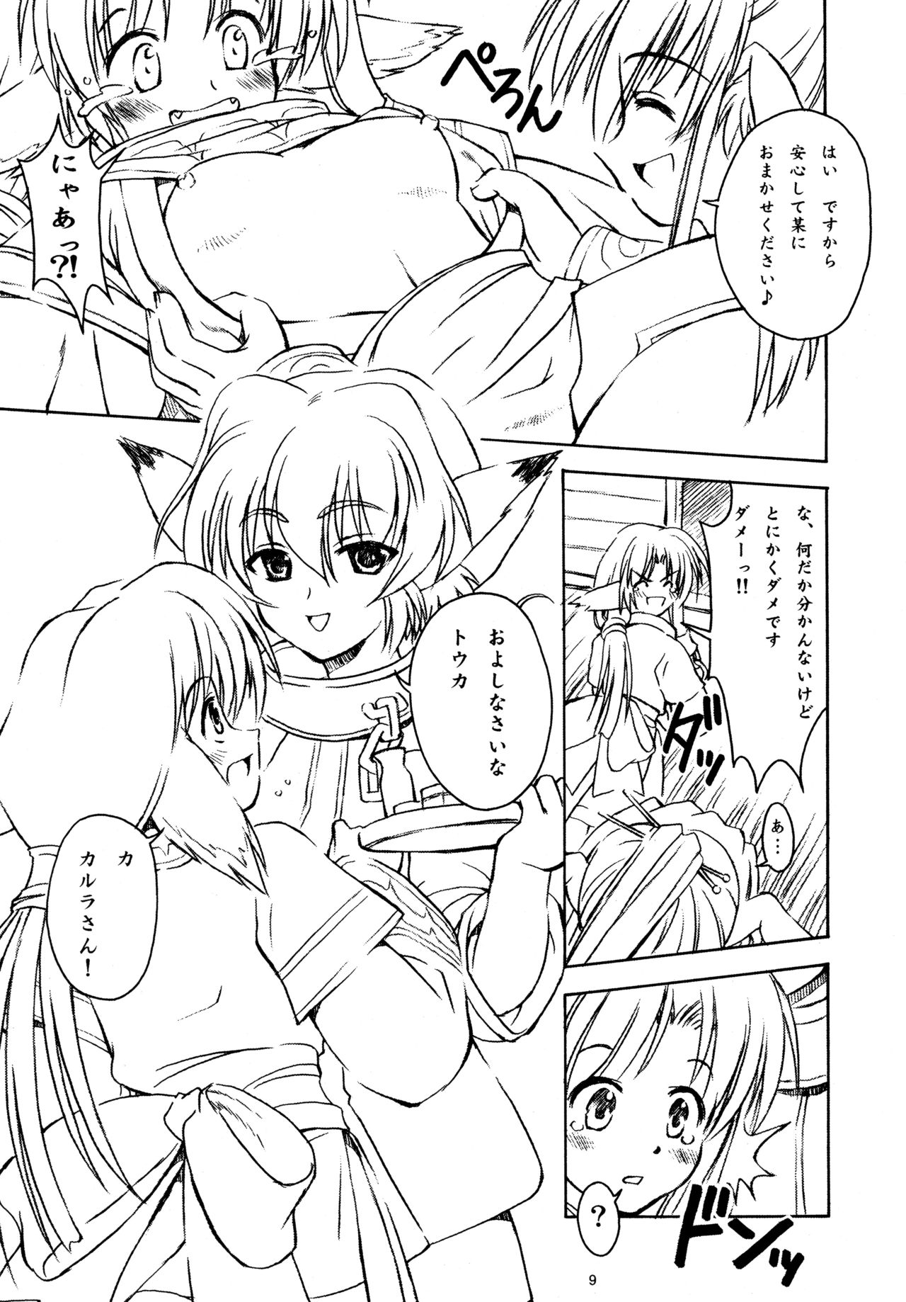 trifle page 8 full