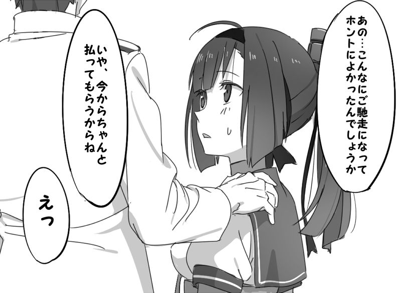 Akizuki Sukebe Matome page 1 full