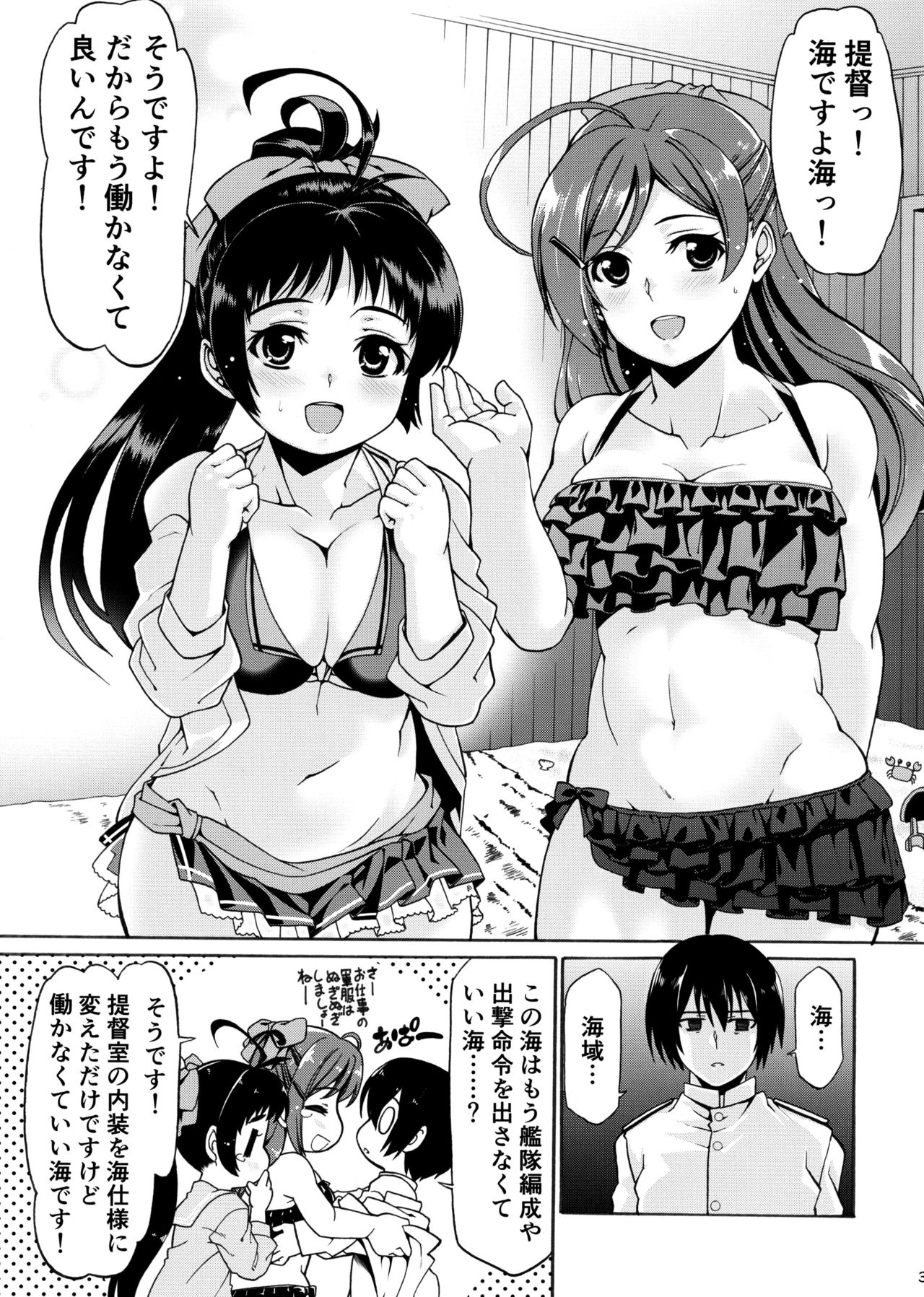 Kyuuryoukan no Iyashi page 2 full