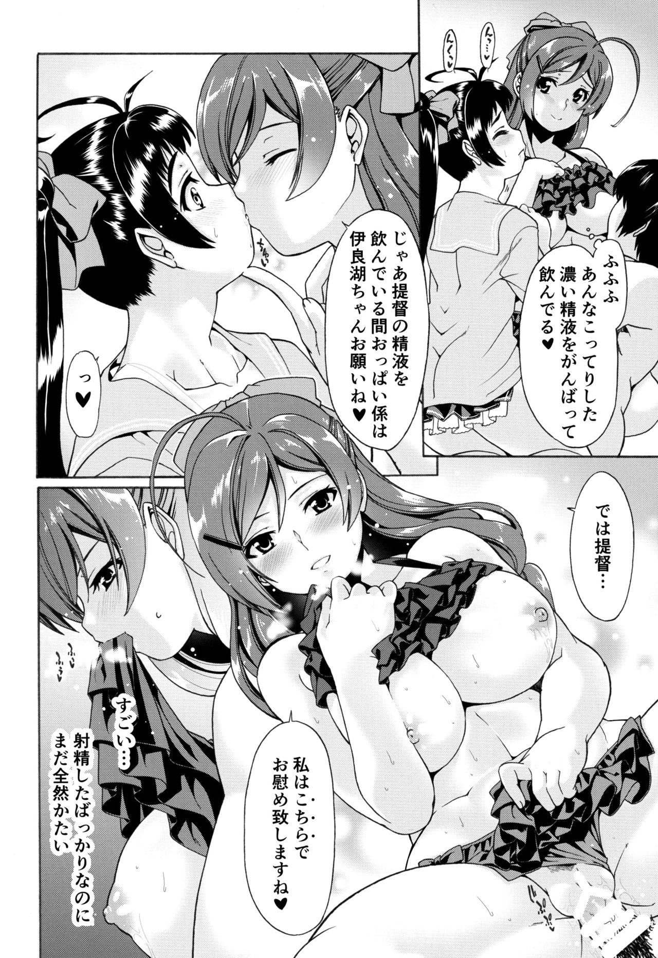 Kyuuryoukan no Iyashi page 7 full