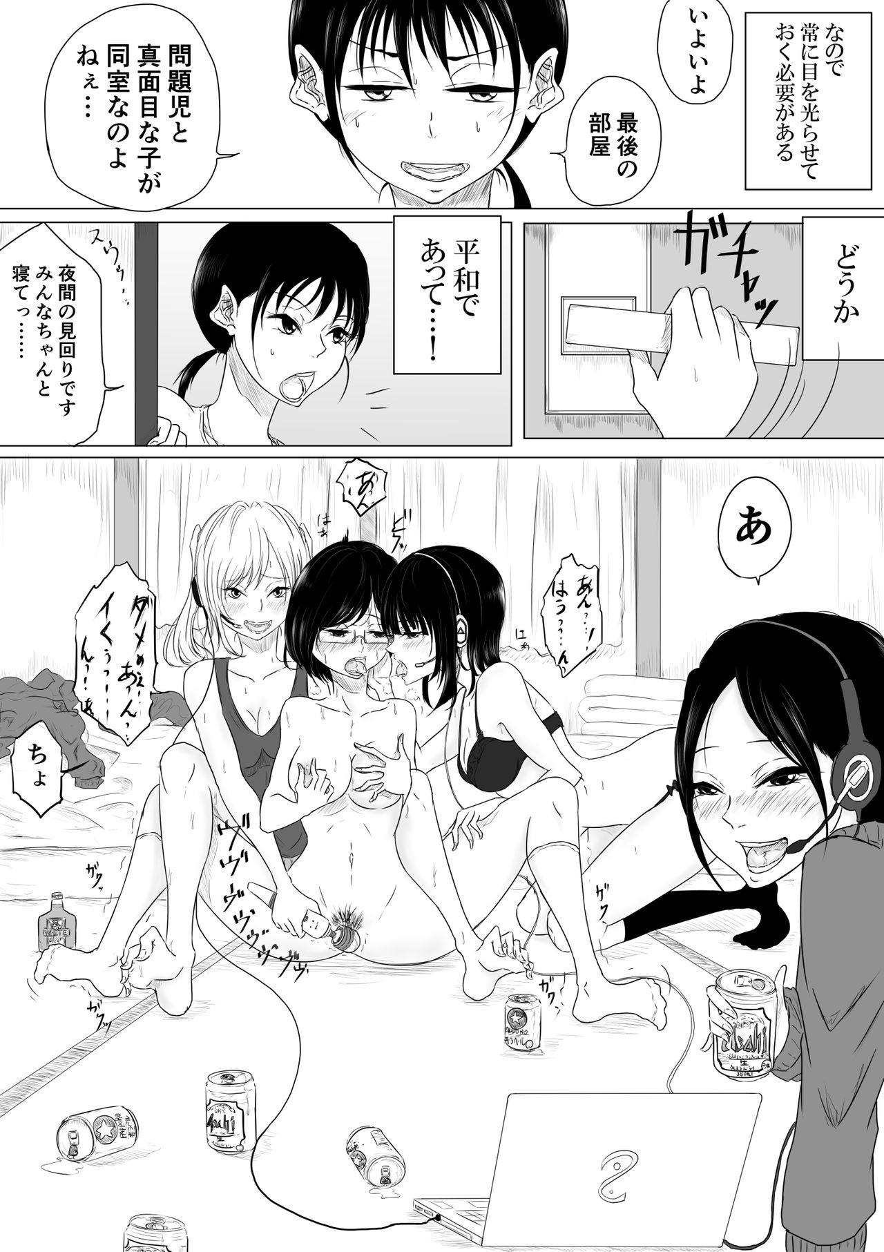 Dilemma page 5 full