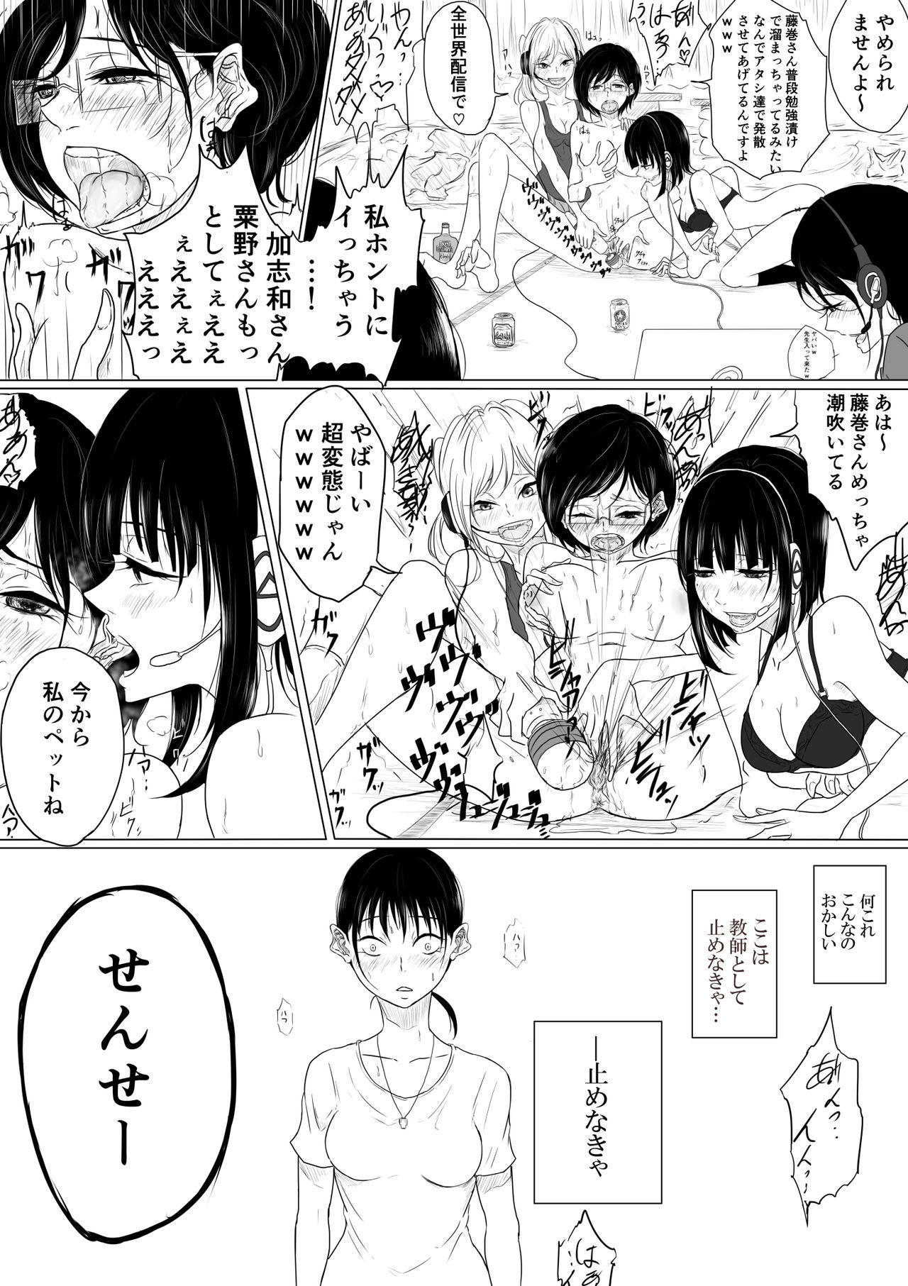 Dilemma page 8 full