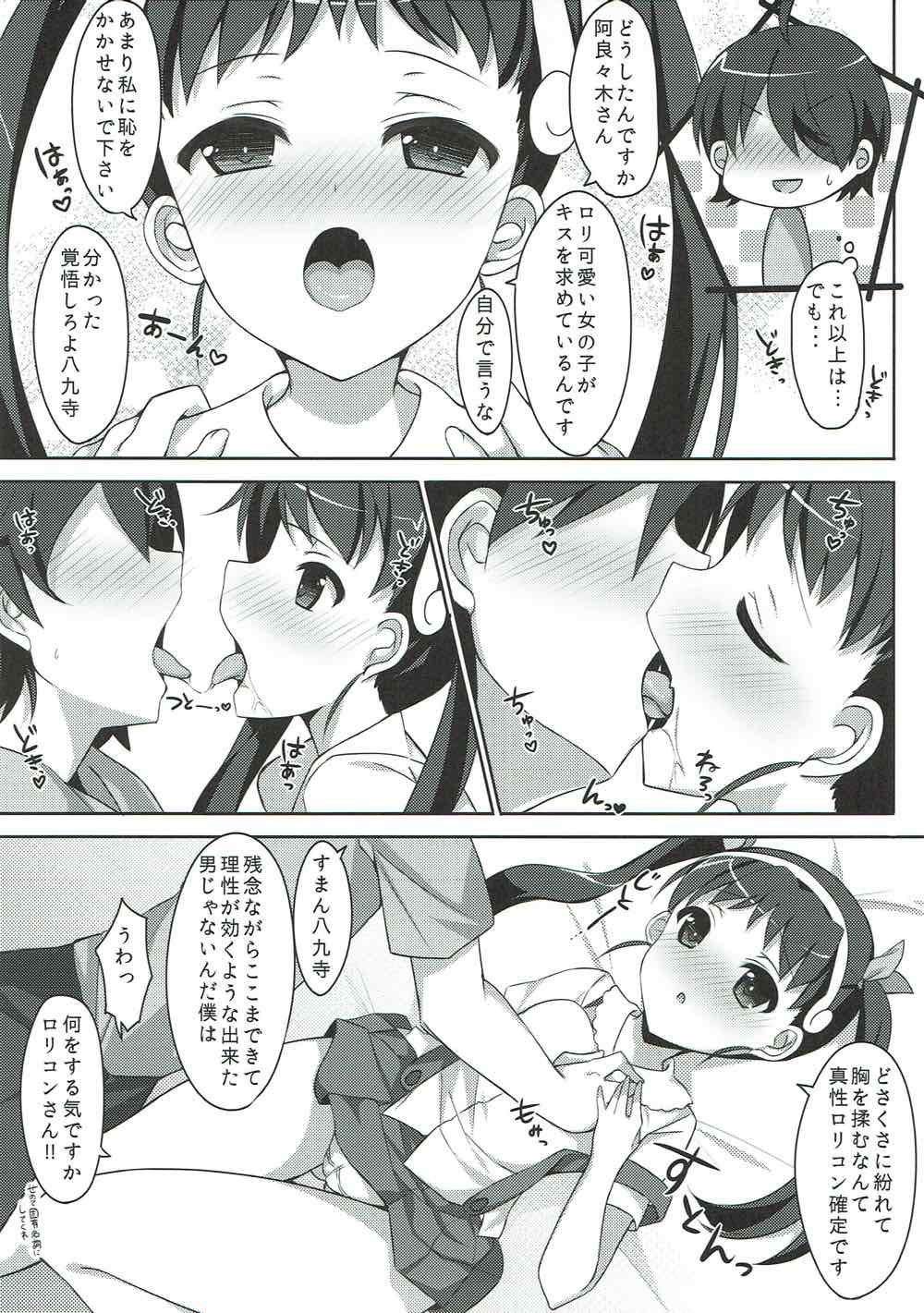 Shoujo to Youjo to Hatsutaiken to. page 5 full