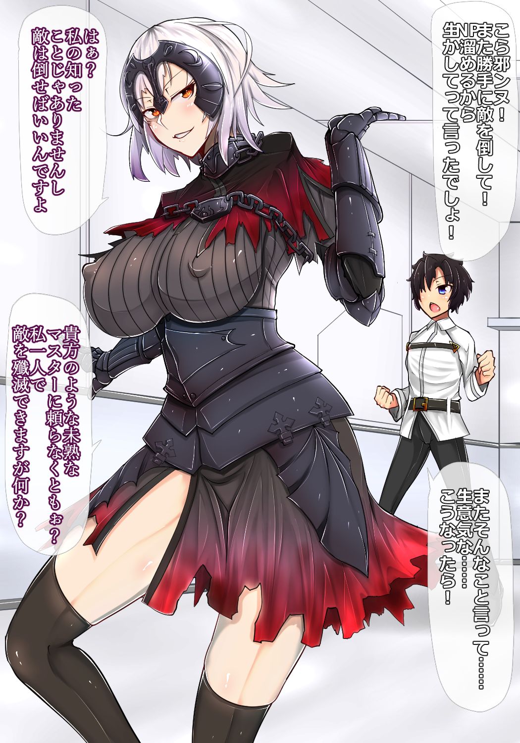 Alter Order -Namaiki Alter o Reiju de Kyousei Kuppuku!!- page 4 full
