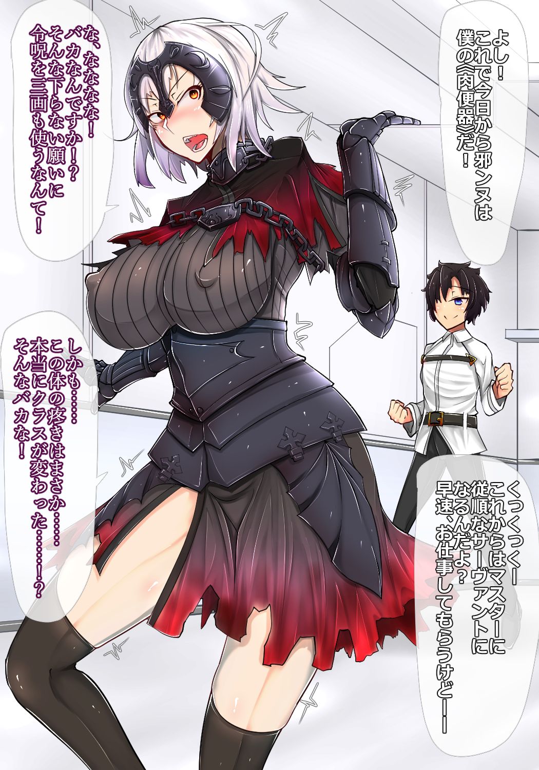 Alter Order -Namaiki Alter o Reiju de Kyousei Kuppuku!!- page 6 full