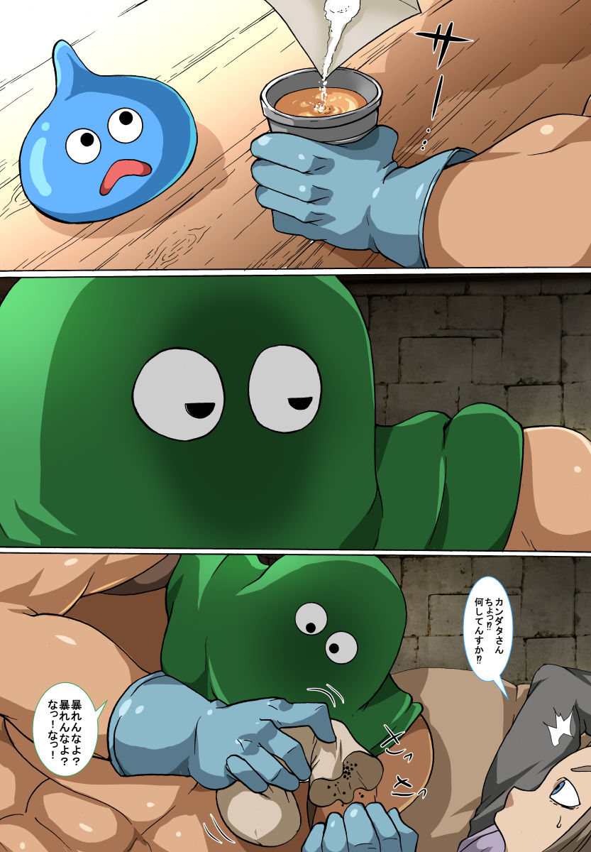 Sクラスヨッチ族ちょうだいSクラスヨッチ族┗┓ page 5 full