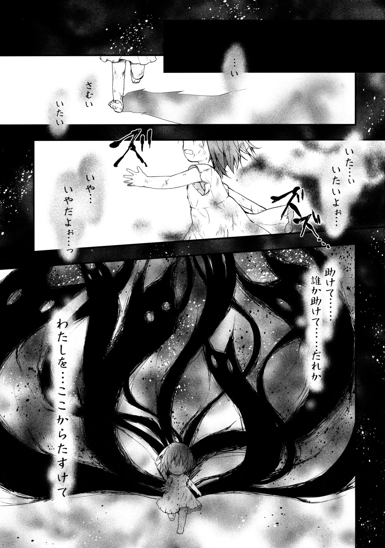 Nyancology 6 -Nureta Nekoda-san no Himitsu- page 2 full