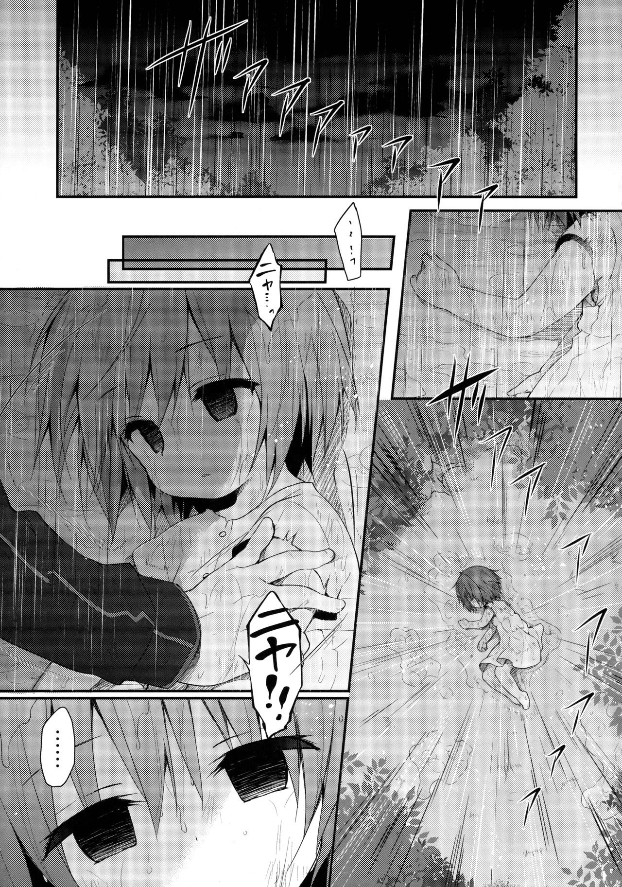 Nyancology 6 -Nureta Nekoda-san no Himitsu- page 4 full