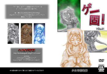 Game Solid! Vol. 01 cover
