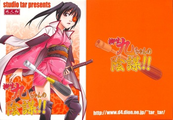 Yagyuu Kyuu-chan no Inbou!! cover