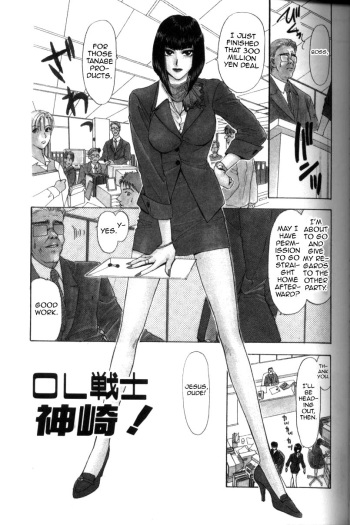 OL Senshi Kamizaki! cover