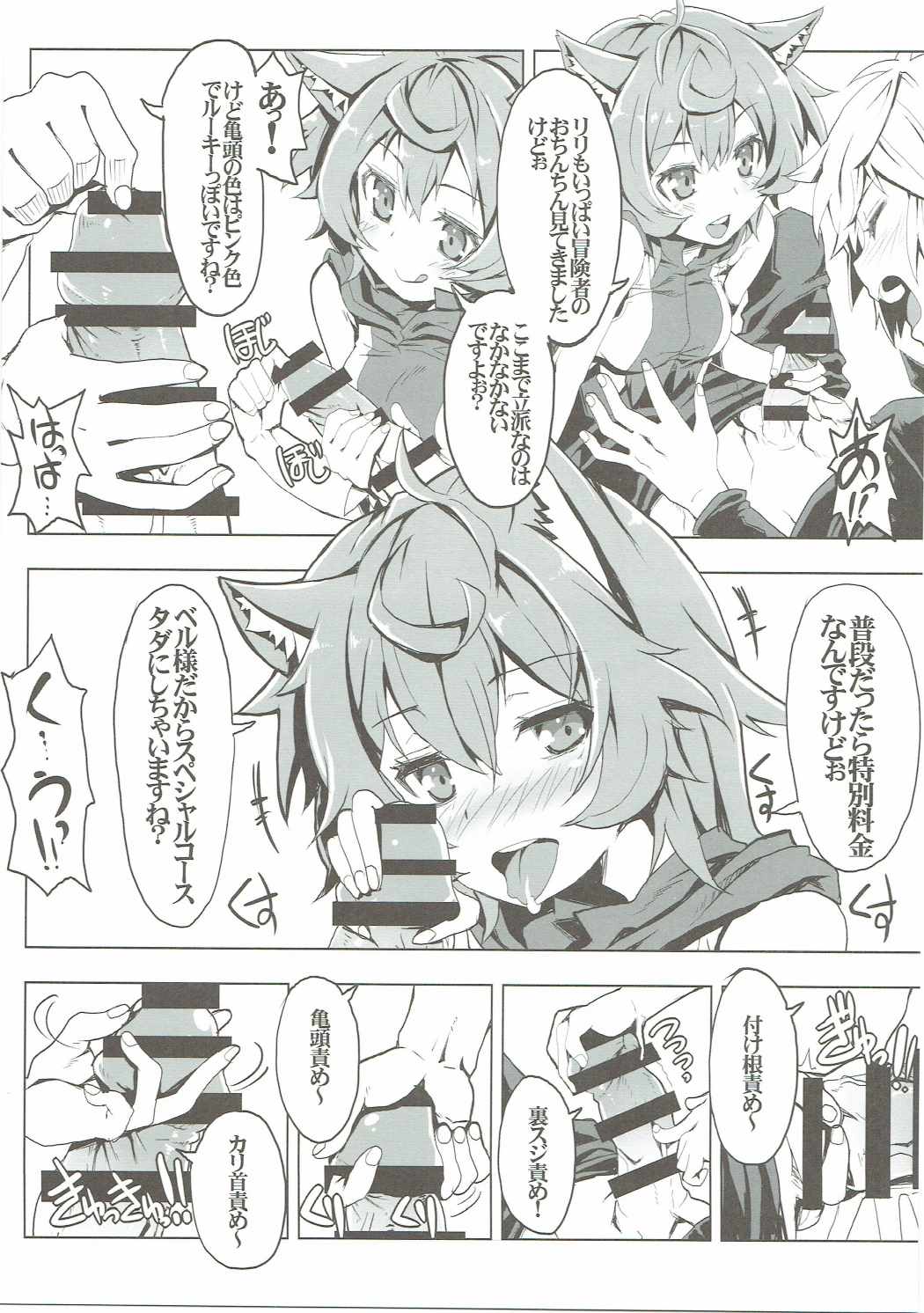 Lili no Dungeon Seikatsu Support Katsudou page 6 full