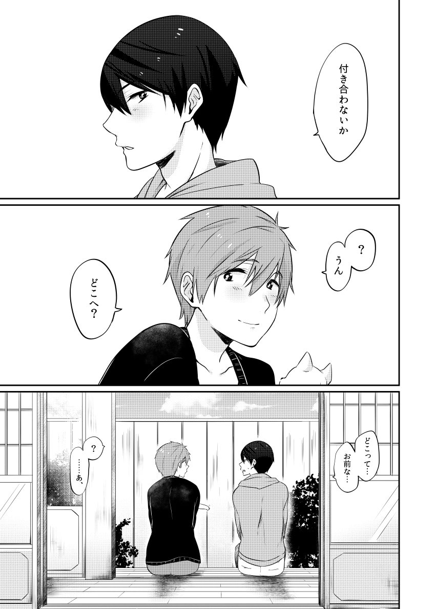 【SCC26】 Haruka true sample 【R-18】sample page 2 full