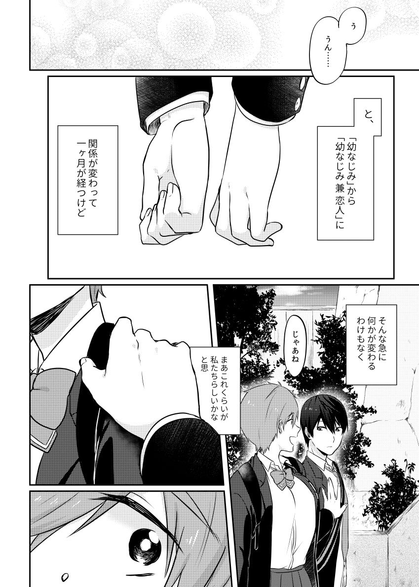 【SCC26】 Haruka true sample 【R-18】sample page 3 full