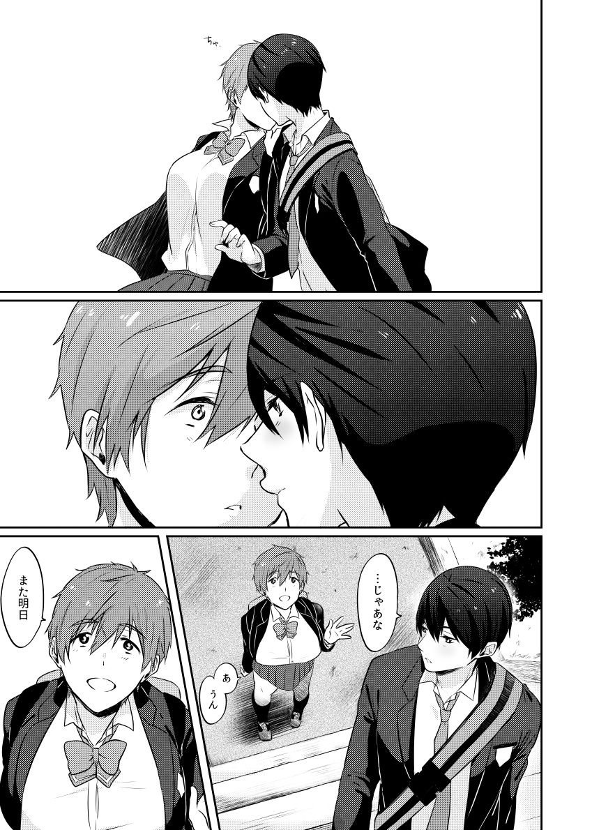 【SCC26】 Haruka true sample 【R-18】sample page 4 full