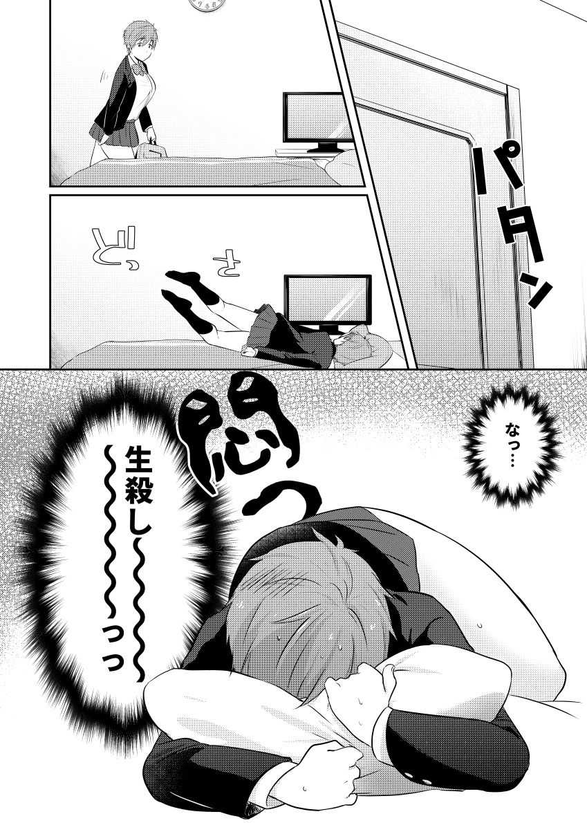【SCC26】 Haruka true sample 【R-18】sample page 5 full