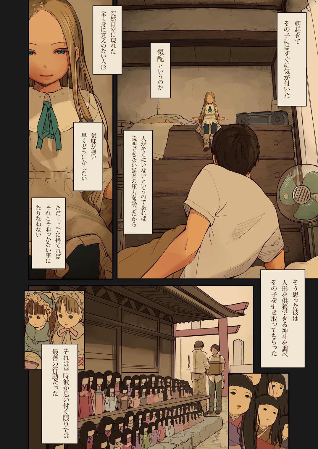 Tiny Evil 2 page 3 full