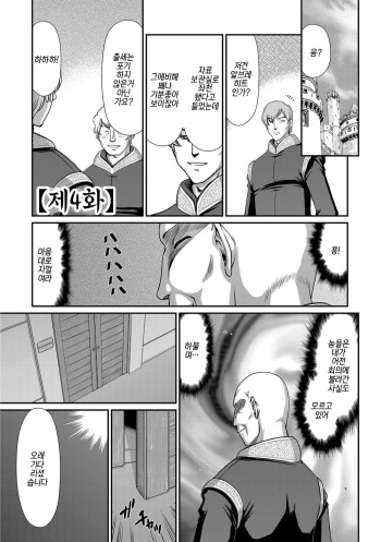 Ingoku no Kouki Dietlinde Ch. 4 | 음옥의 황녀 디트린데 제4화 cover