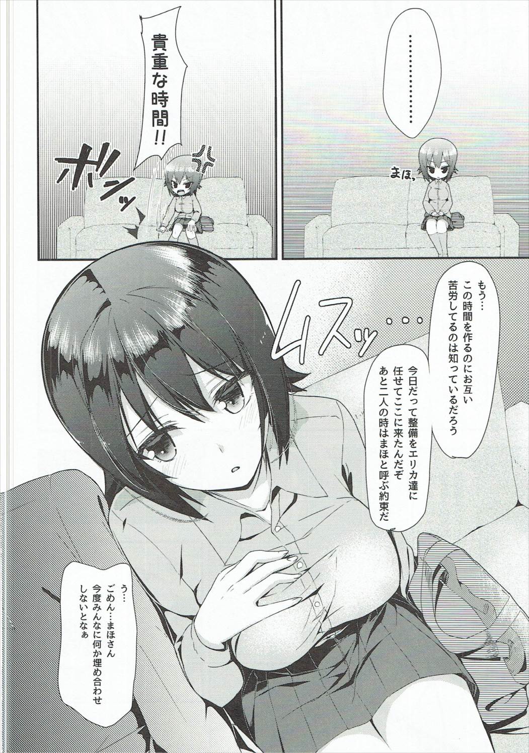 Maho-san ga Nakaiki no Yosa ni Mezameru Hon page 5 full
