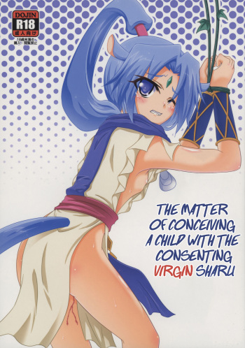 Sharu to Doui no Uede Kozukuri Shitara Shojo Datta Ken ni Tsuite. | The Matter of Conceiving a Child with the Consenting Virgin Sharu. cover