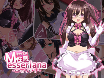 M Seikan Esseriana cover