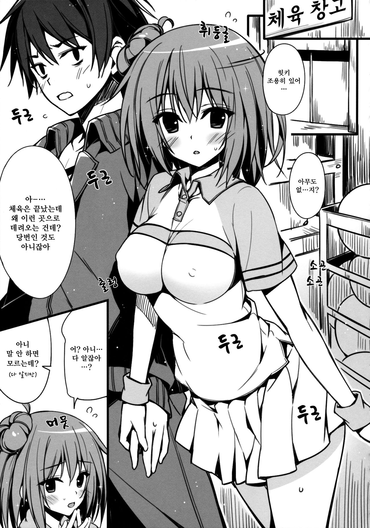 Gahama-san Gentei 2 | 가하마 씨 한정 2 page 2 full