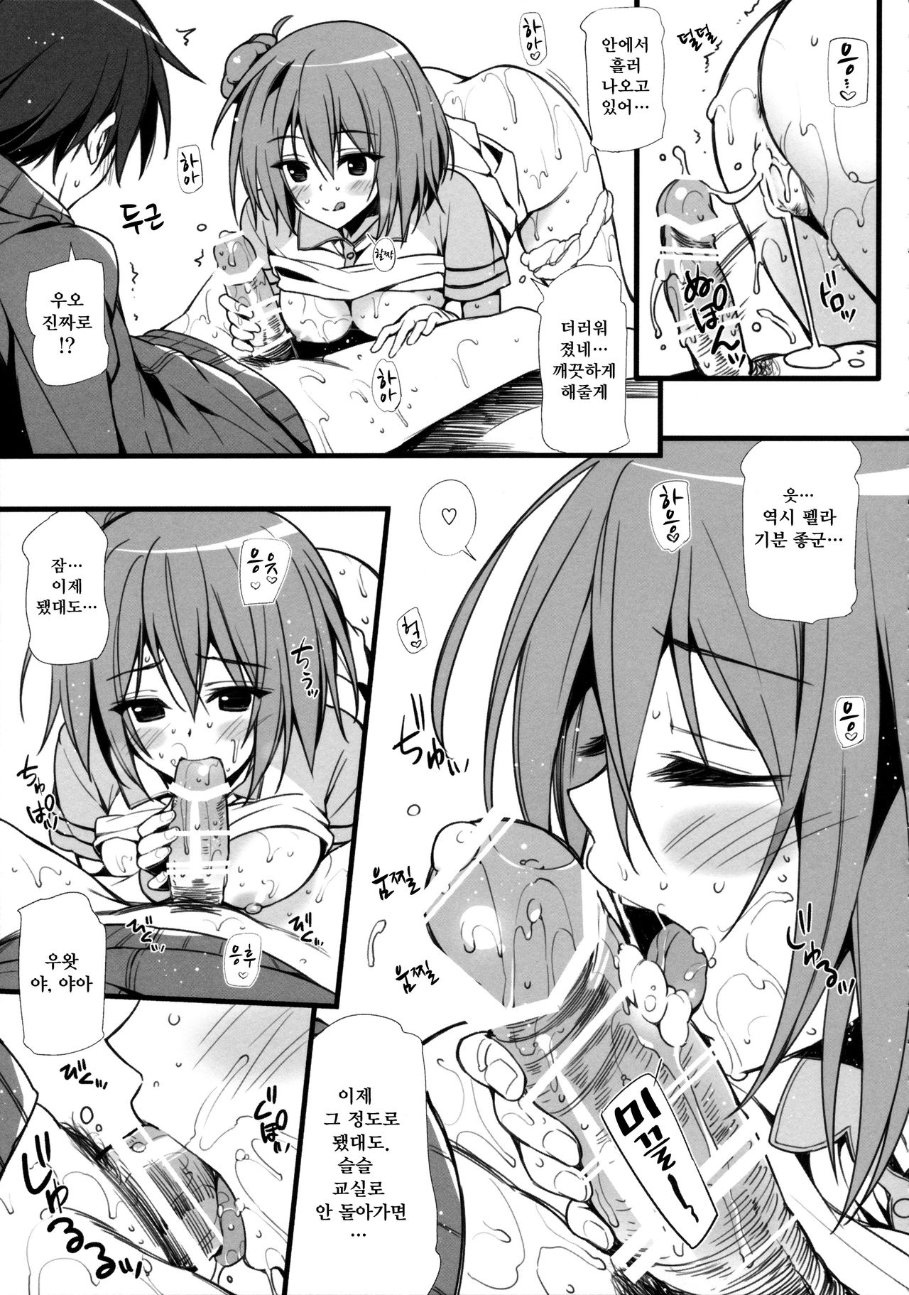 Gahama-san Gentei 2 | 가하마 씨 한정 2 page 8 full
