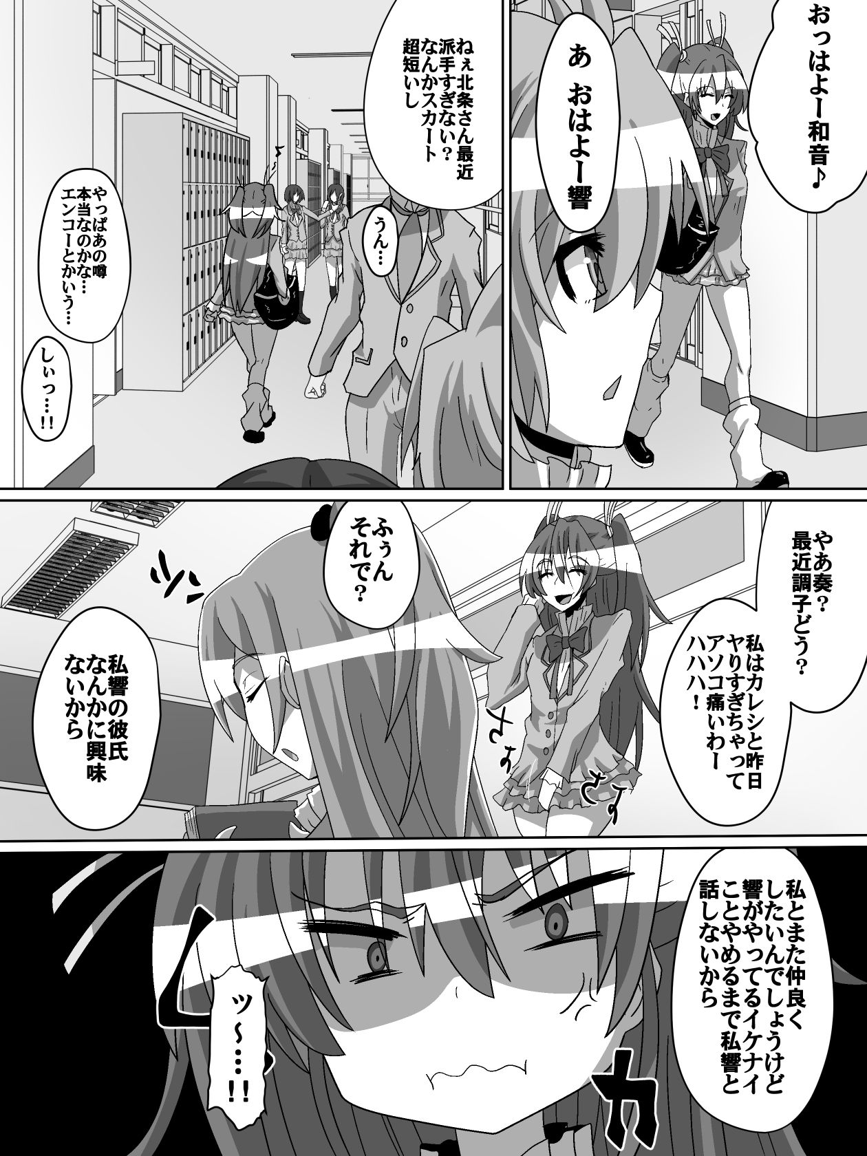 Net ni Hisomu Kikensei 1 page 9 full